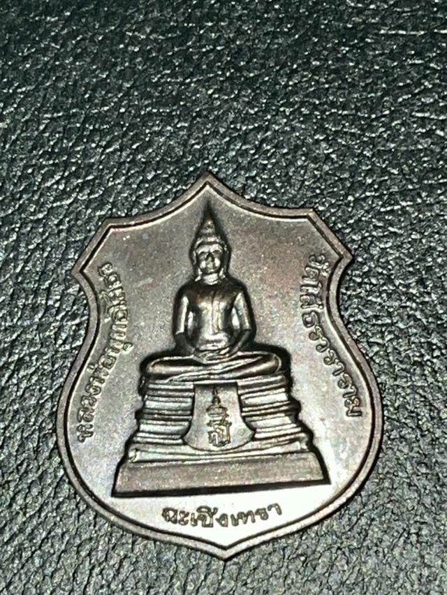 หลวงพ่อโสธร รุ่น สร้างอุโบสถหลังใหม่ 2538
