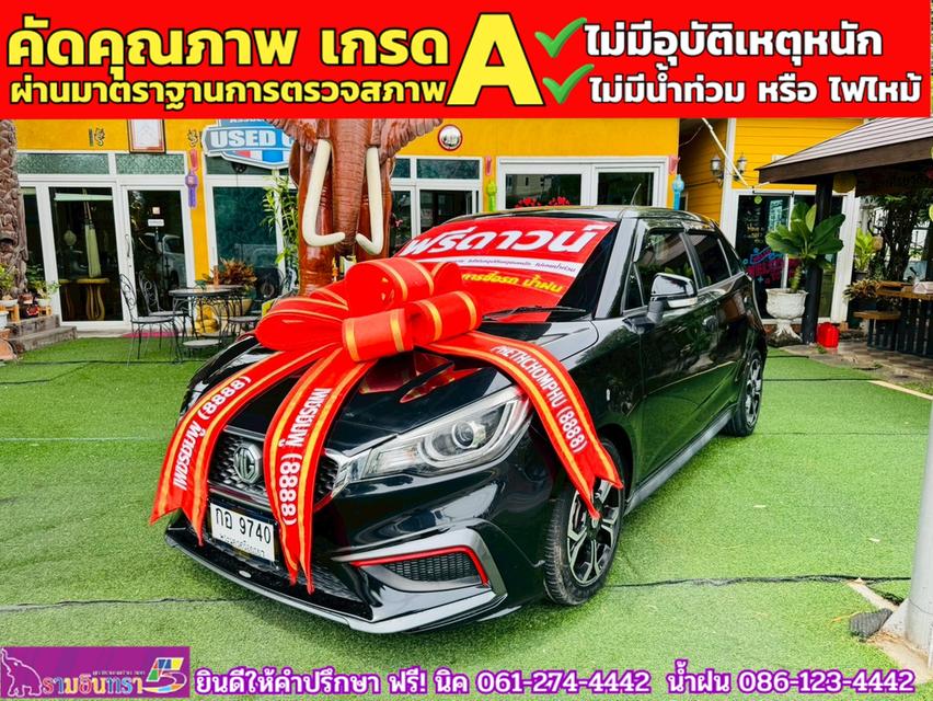 MG MG3 1.5 V Sunroof i-Smart ปี 2021