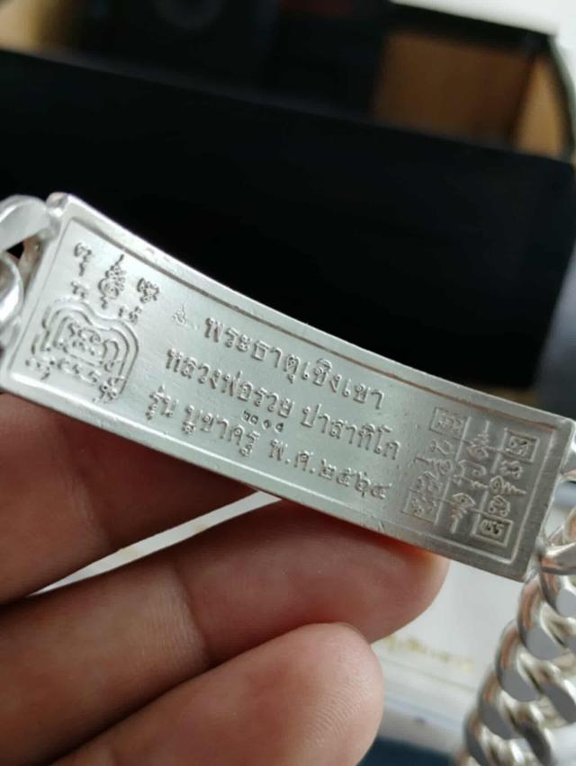 ขาย เลสเงิน ลพ.รวย 4บาบูชาครู รูปที่ 2