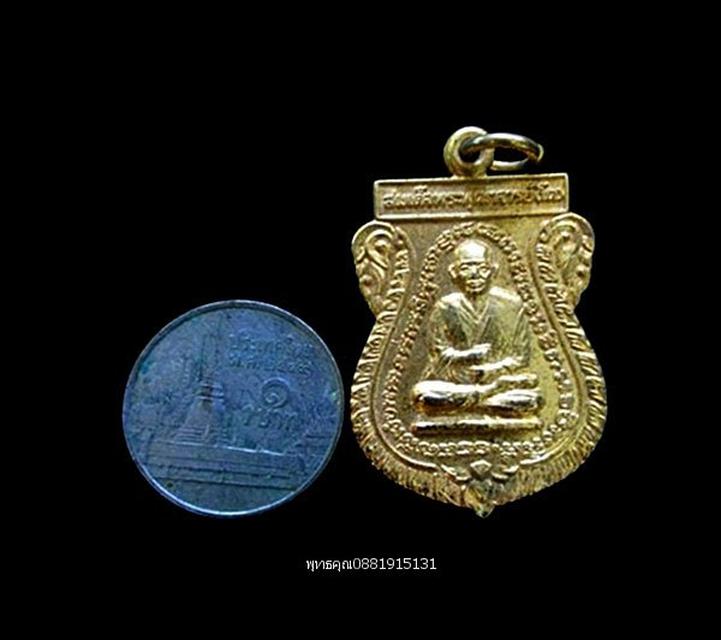 รูป เหรียญสมเด็จพระพุฒาจารย์โตหลังพระนอน วัดสะตือ ปี2536 3