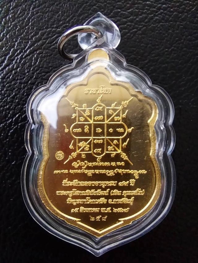 เหรียญเสมา