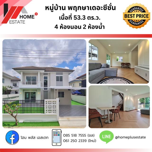 หมู่บ้านพฤกษาวิลเลจ 30 เดอะซีซั่น (แจ้งวัฒนะ–ราชพฤกษ์) ซอย 3 1