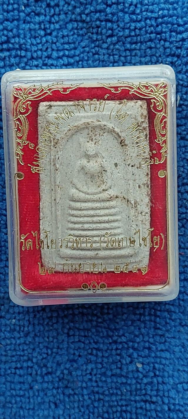 พระสมเด็จเกษไชโยวัดไชโยวรวิหาร รูปที่ 4