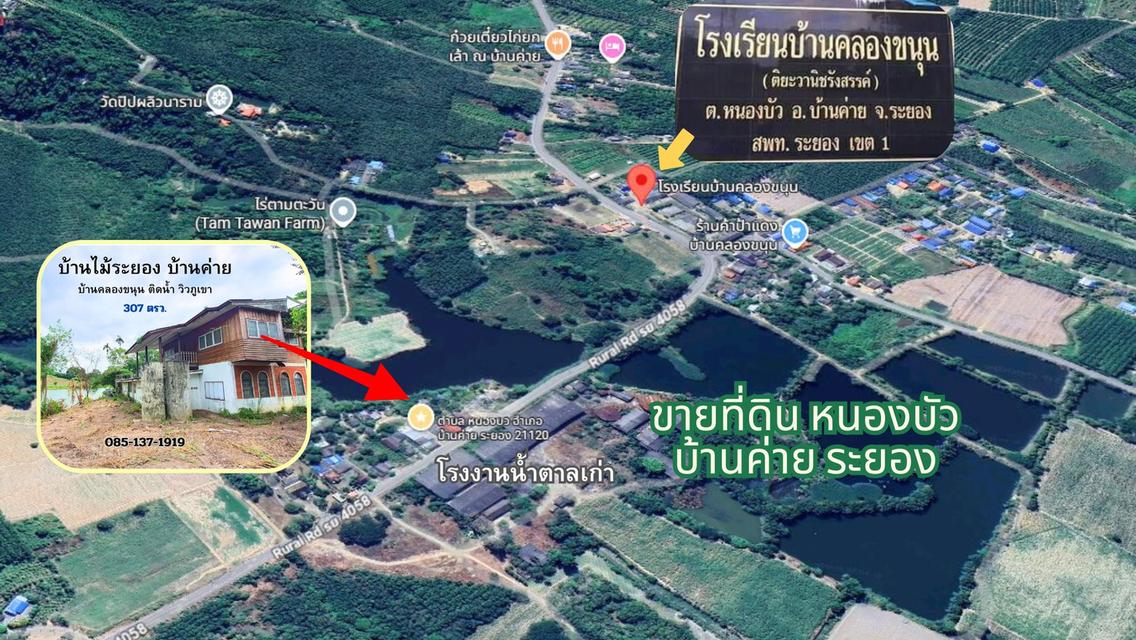 ขายที่ดินติดน้ำ อ.บ้านค่าย ต.หนองบัว จังหวัดระยอง 7