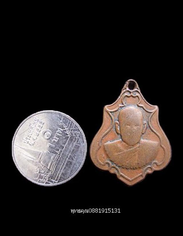 เหรียญรุ่นแรกหลวงพ่อแดง วัดศรีมหาโพธิ์ ปัตตานี ปี2525 2
