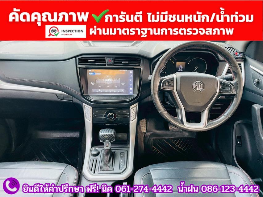 MG EXTENDER 4 ประตู 2.0 GRAND X 4WD ปี 2021 รูปที่ 5