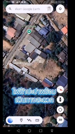 ที่ดินพร้อมสิ่งปลูกสร้าง 3