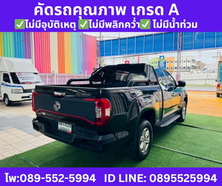 เกียร์ธรรมดา MG EXTENDER 2.0 GIANT CAB GRAND D ปี 2023