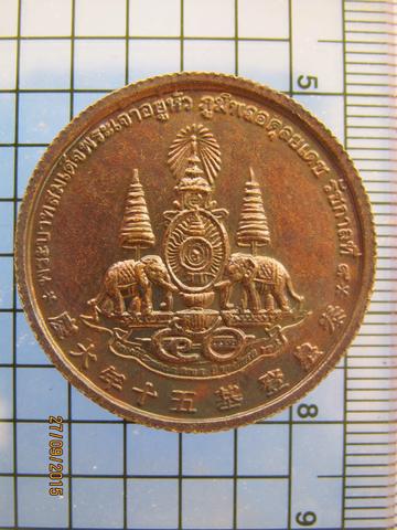 1445 เหรียญโป๊ยเซียน โพวเทียนตัวเข่ง ฉลองครองราชย์ 50 ปี รัช 5