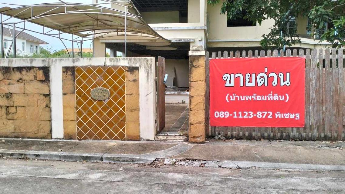 ขายบ้านเดี่ยว ม.วิชิตนคร พระราม2 ซอย39 เจ้าของขายเอง 1