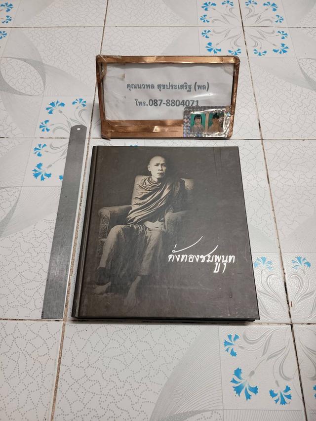 ดั่งทองชมพูนุท พระประวัติพระเจ้าวรวงศ์เธอ กรมหลวงชินวรศิริวัฒน์ สมเด็จพระสังฆราชเจ้า