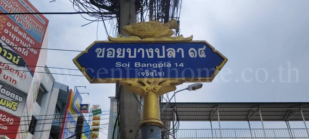 ให้เช่า ที่ดินเปล่า 60 ตร.วา ซอย บางปลา 14 บางพลี สมุทรปราการ 18