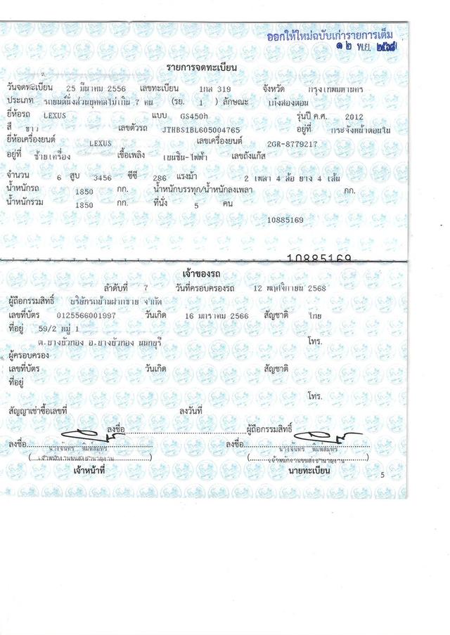 Lexus GS 450h สีขาว ปี 2013 สุดในรุ่น น้องซุปคาร์ น้อยคันในไทย ป้ายแดง 8 ล้าน รูปที่ 20