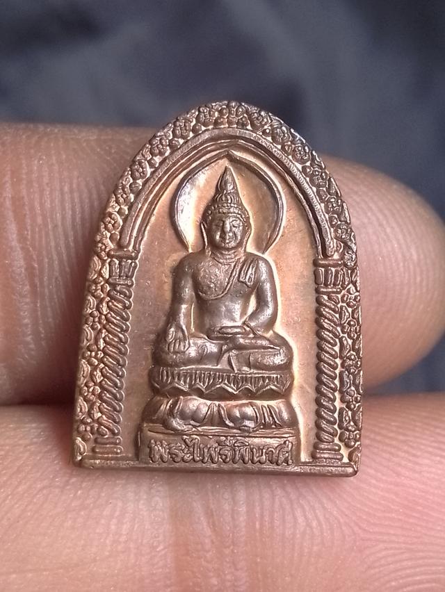 เหรียญพระไพรีพินาศ