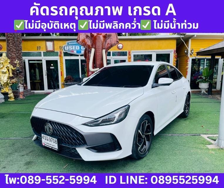 2024 MG MG5 1.5 X SUNROOF รูปที่ 2