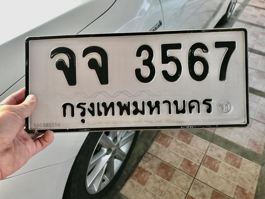 ขายเลขทะเบียนสวยหมวดเก่า 3567