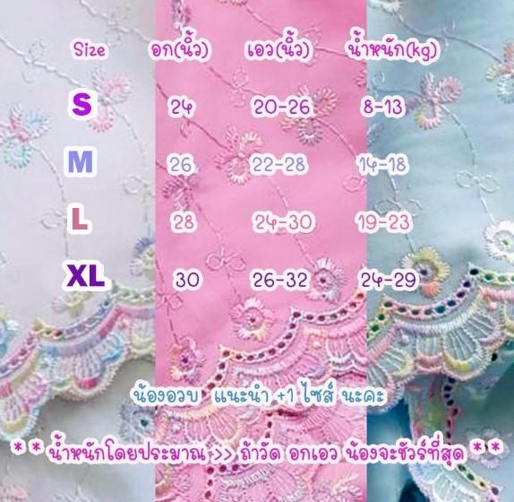 ชุดไทยเด็กหญิง สไบรุ้ง 15