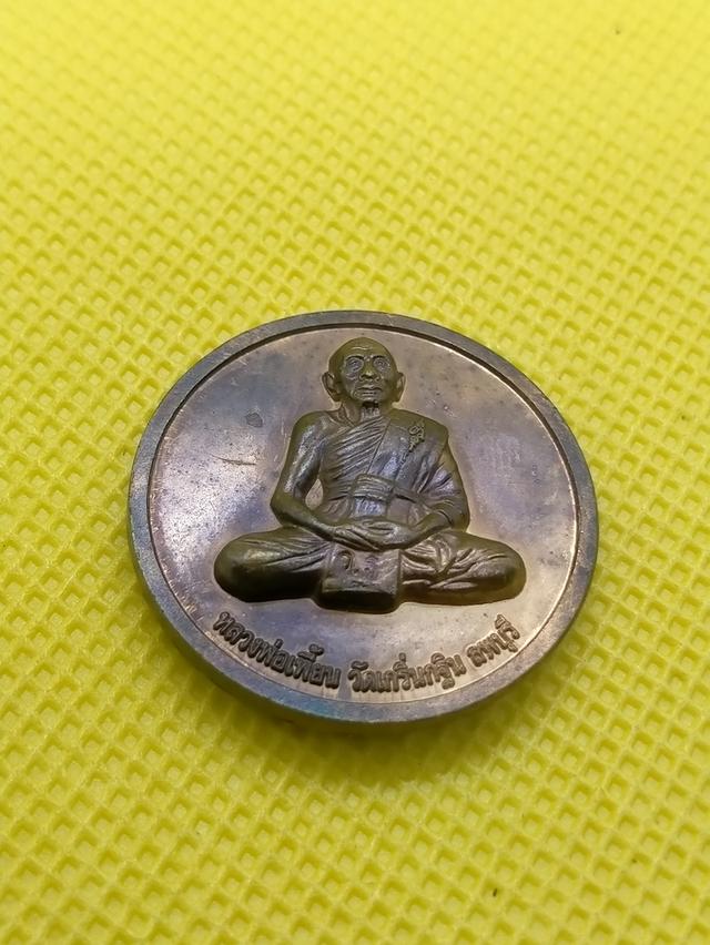 0106 หลวงพ่อเพี้ยน วัดเกริ่นกฐิน จ.ลพบุรี ปี2551