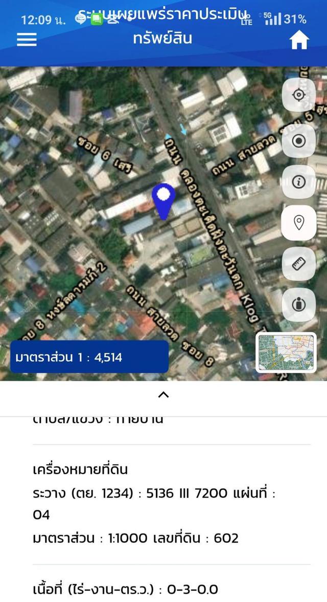 อสังหาริมทรัพย์ ที่ดินพร้อมบ้าน 2