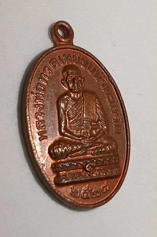 เหรียญหลวงพ่อทวด (หลวงปู่ดู่ ปี2528)