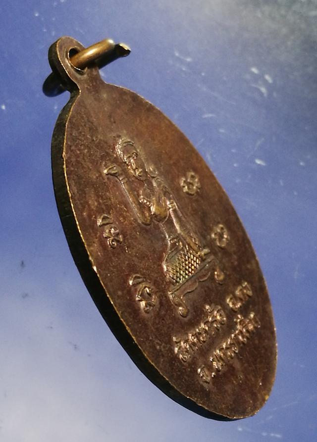  เหรียญหลวงปู่คง ฐิติปัญโญ หลังแม่นางกวัก วัดตะคร้อ จ.นครราชสีมา เนื้อทองแดง 1