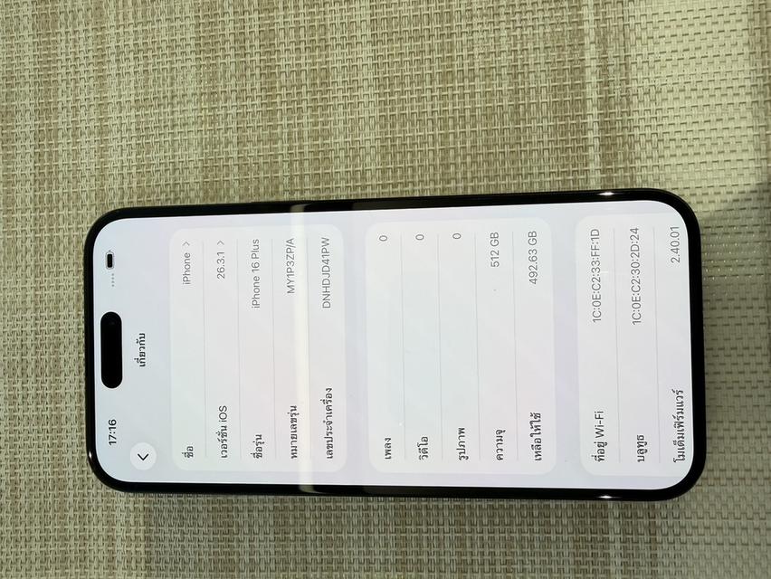 iPhone 16 Plus 512gb ผ่อนได้