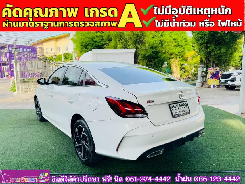 MG 5 1.5D ปี 2023 12