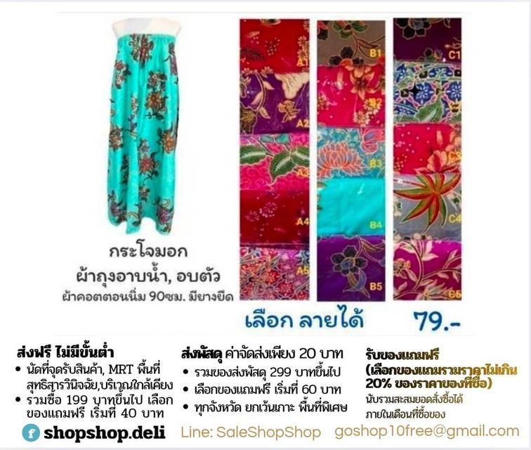 ของใช้ส่วนตัว ของใช้ทั่วไป ของใช้ภายในบ้าน รูปที่ 17