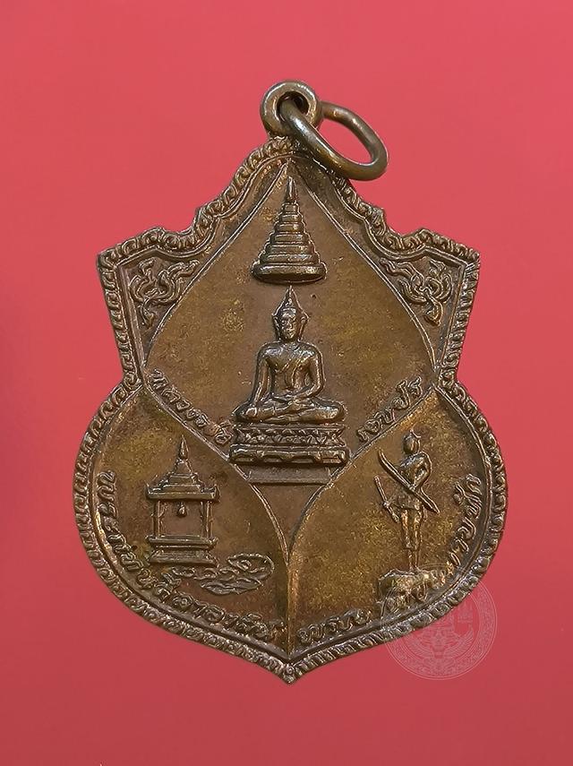 เหรียญไตรภาคี หลวงพ่อเพชร พระแท่นศิลาอาสน์ พระยาพิชัยดาบหัก จังหวัดอุตรดิตถ์ ปี 2520 (หลวงพ่อทองดำ วัดท่าทอง ศิษย์หลวงพ่อเงิน วัดบางคลาน ร่วมปลุกเสก)