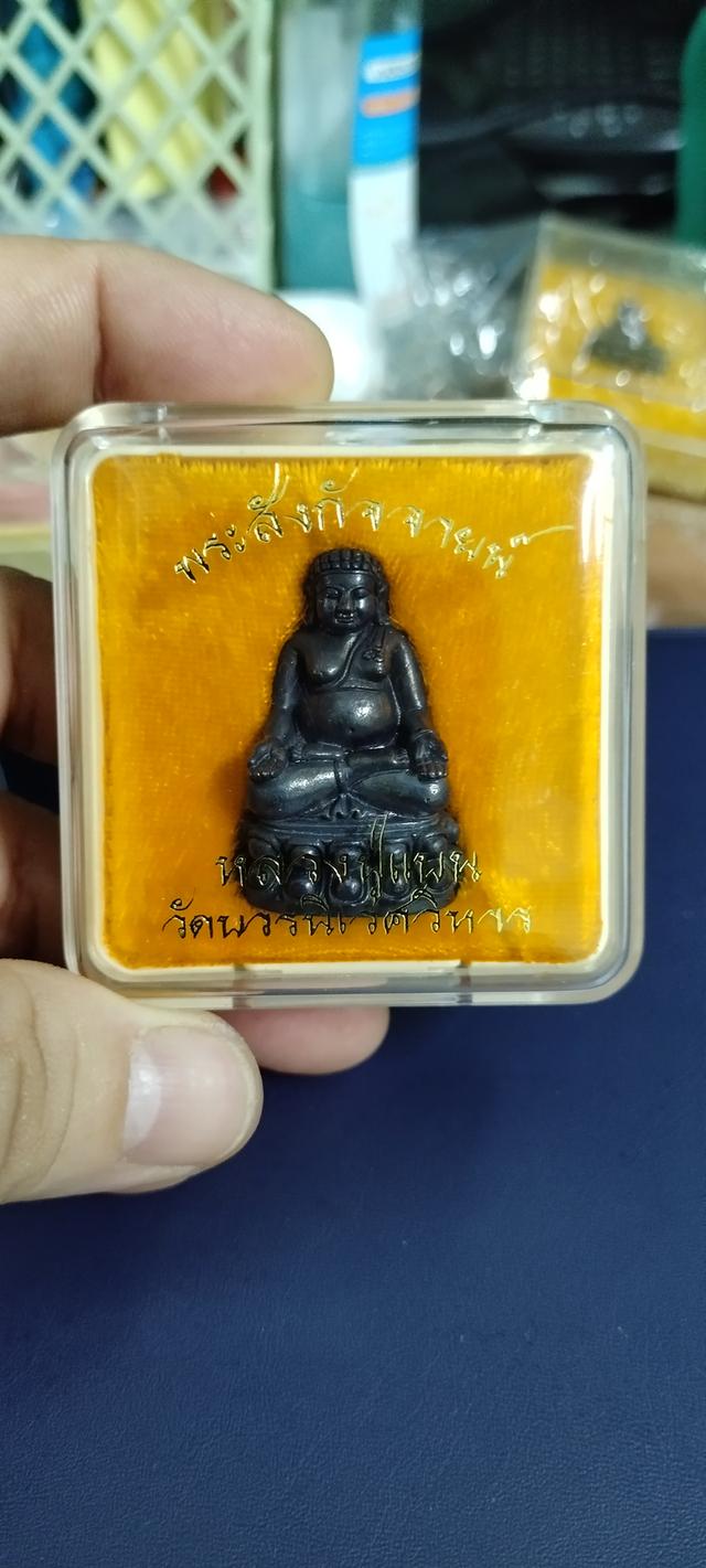 พระสังกัจจายน์ หลวงปู่แบน