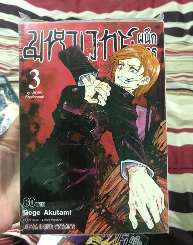 มังงะ JUJUTSU KAISEN 4