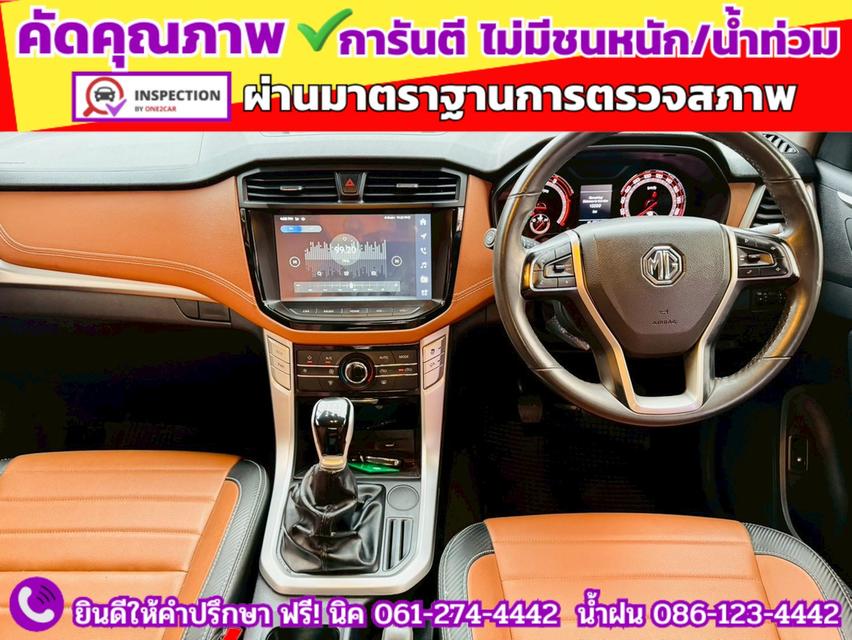 MG EXTENDER GIANTCAB 2.0 GRAND X ปี 2022