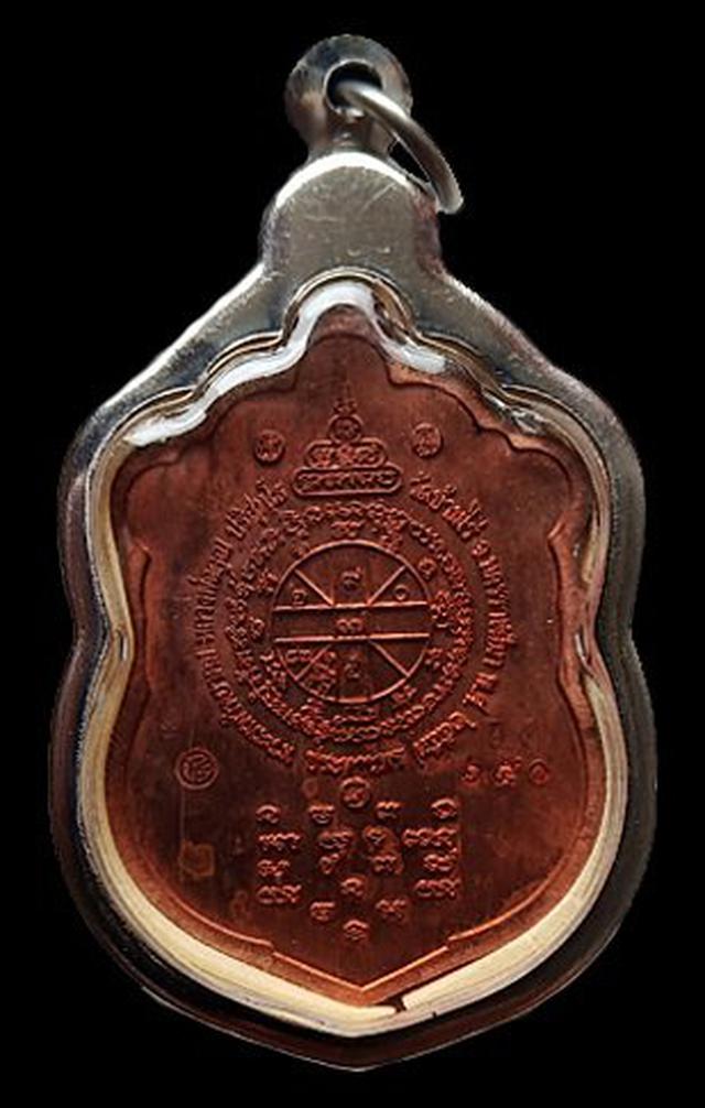 เหรียญเสมาห่มคลุม หลวงพ่อคูณ ปริสุทฺโธ "รุ่นประทานพร" ปี 2557 วัดบ้านไร่ 2