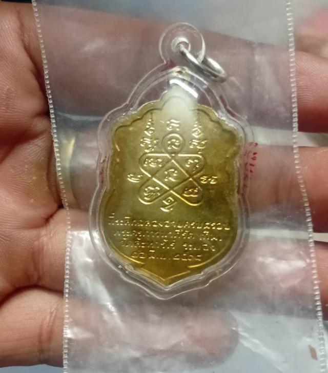 เหรียญเสมาแปดรอบหลวงปู่ทิม อิสริโก 2