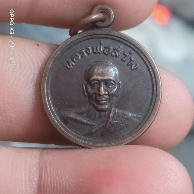 หลวงพ่อสว่าง