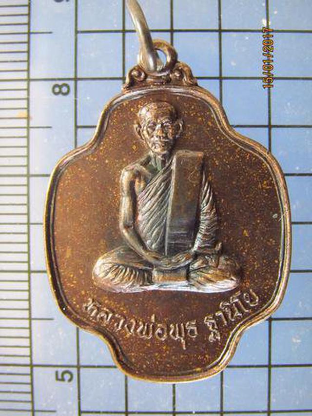 รูป 4181 เหรียญใบสาเก หลวงพ่อพุธ วัดป่าสาลวัน ปี 2524 จ.นครราชสี