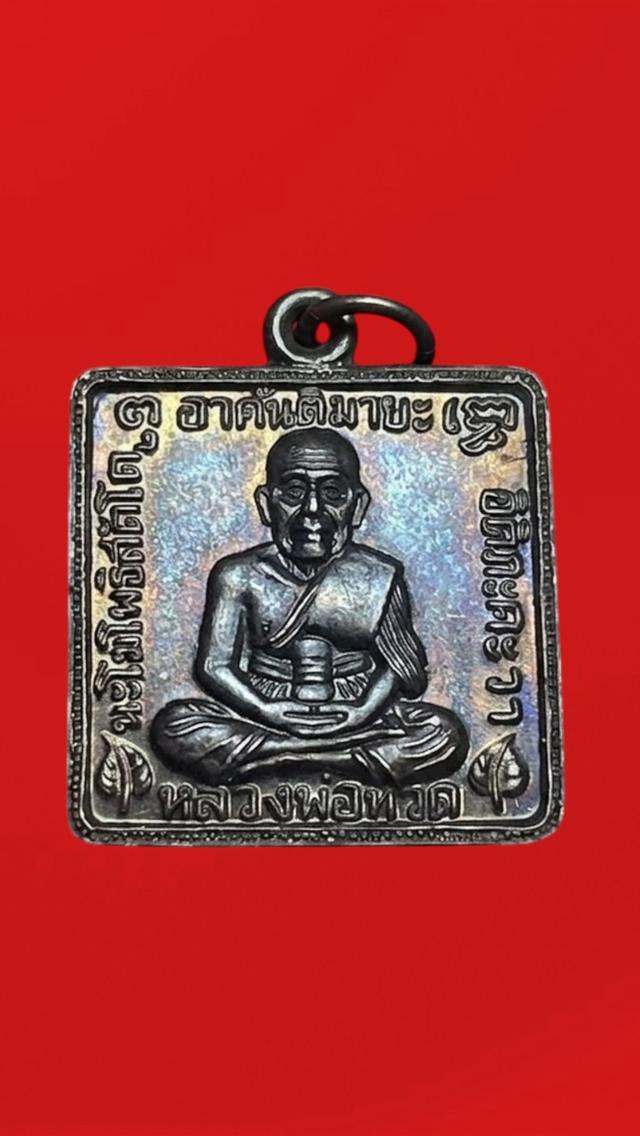 หลวงปู่ทวดวัดโพธิ์ ปี 2506