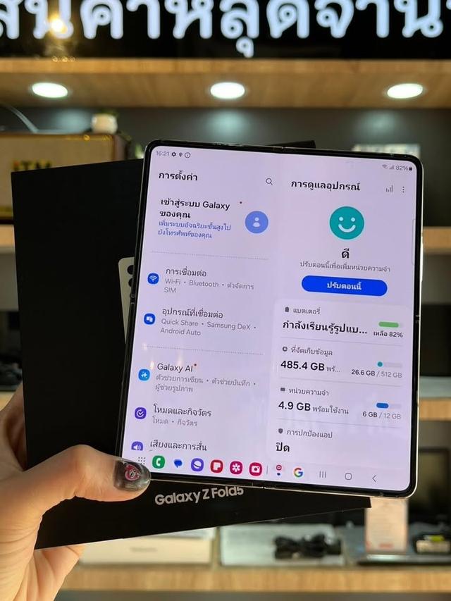 ขาย Samsung Galaxy Z Fold 5 4