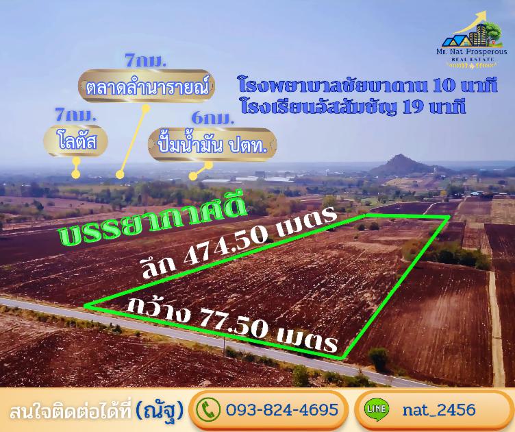 ขายที่ดินลพบุรีราคาถูก(เจ้าของขายเอง) ที่ดินเปล่าเนินเขาบรรยากาศดีวิวสวย 7