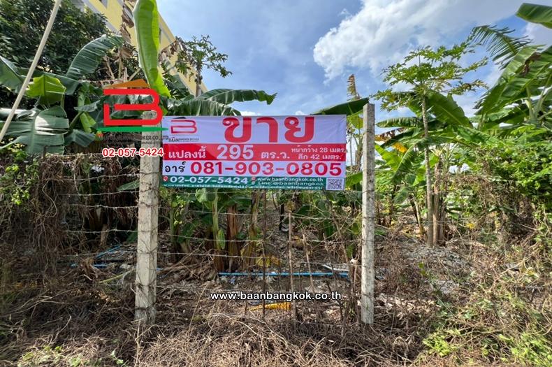 ที่ดินเปล่า เนื้อที่ 295 ตร.ว. ซอยนวมินทร์ 88, ใกล้โลตัสนวมินทร์ ถนนนวมินทร์ เเขวงคลองกุ่ม เขตบึงกุ่ม 5