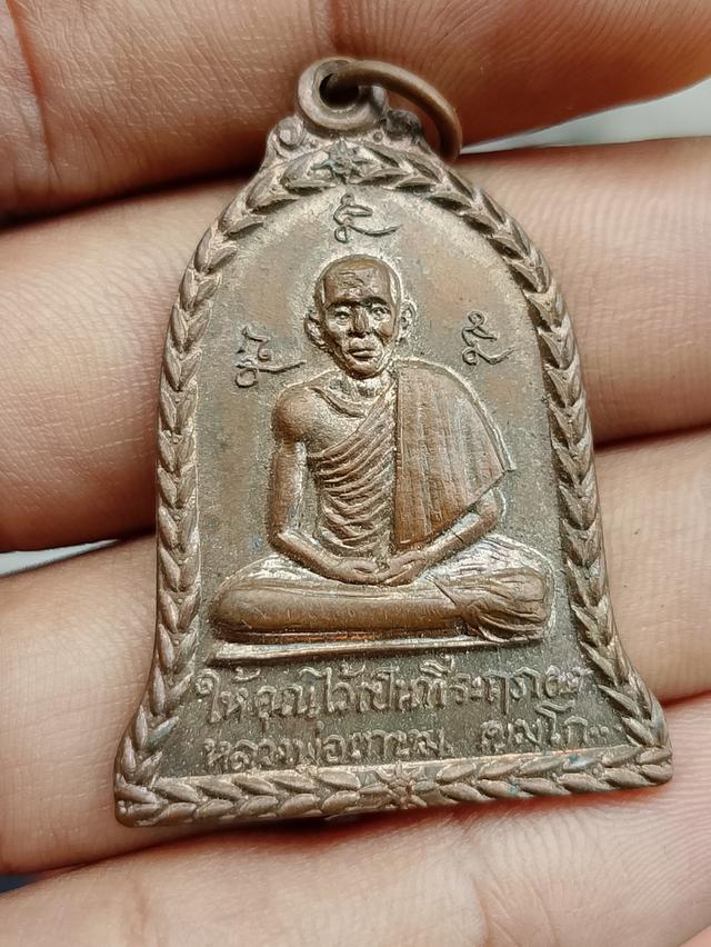 หลวงพ่อเกษม เขมโก ปี17 ผิวไฟส้มแดงสวยแชมป์ๆ