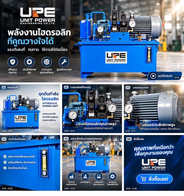 ถัง POWER UNIT ออกแบบตามแบบของลูกค้า