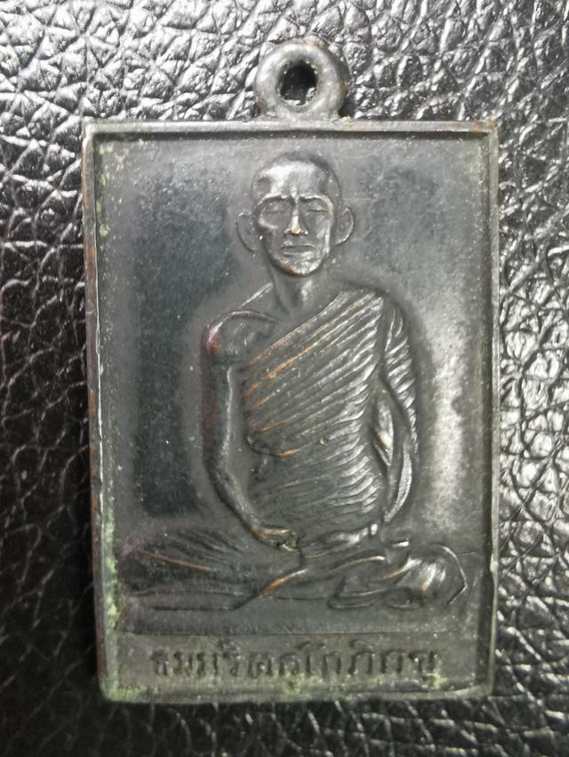 เหรียญสี่เหลี่ยมดจ้าคุณนรบล๊อคหน้าใหญ่ 15