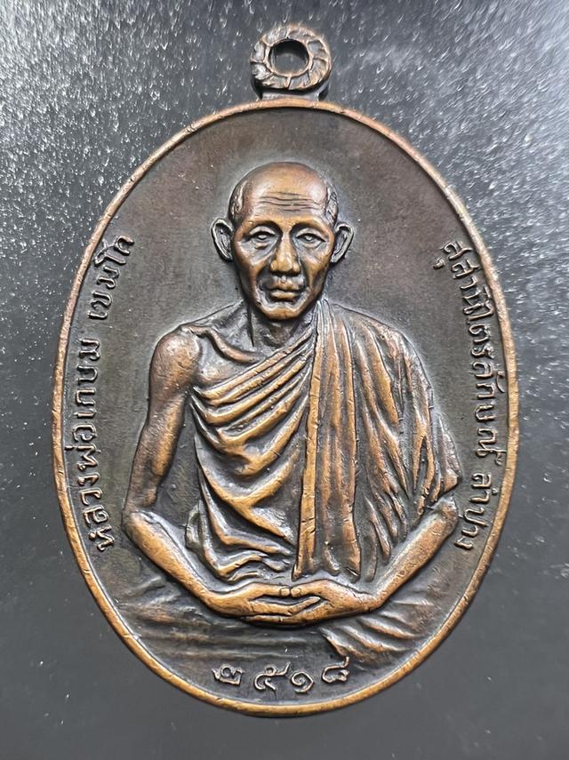 พระเครื่อง4 14-9-68