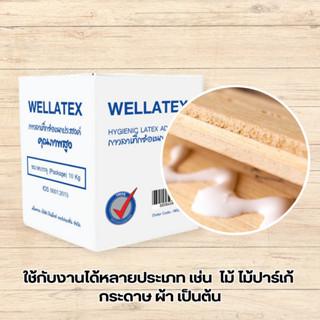 กาวลาเท็กซ์ กาว  แบรนด์ Welfix ขนาด 10 กิโลกรัม 7