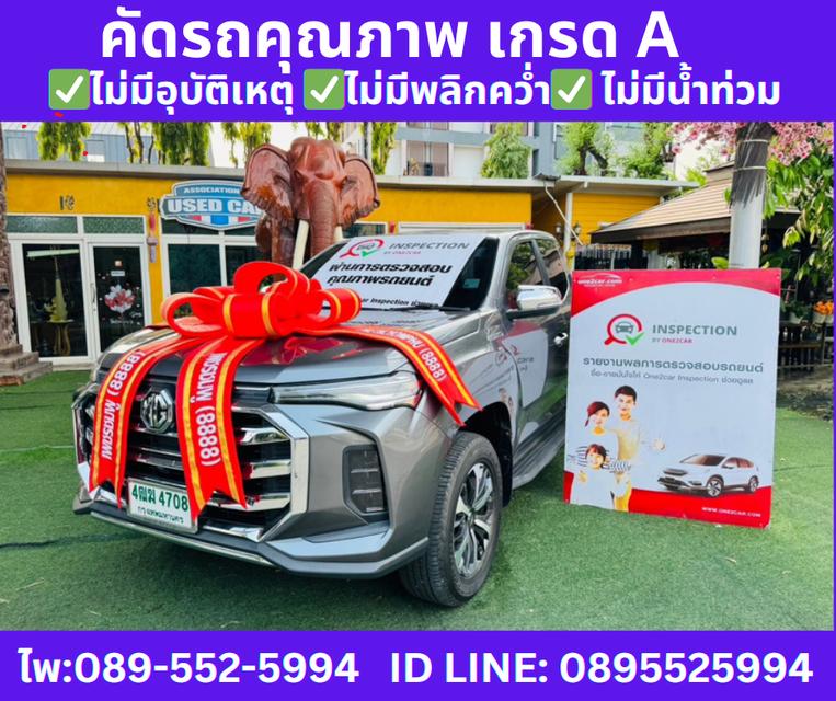 ปี2023 MG EXTENDER 2.0 GIANT CAB GRAND X MT 