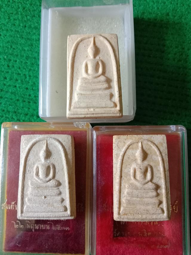 พระเครื่องสมเด็จวัดระฆัง