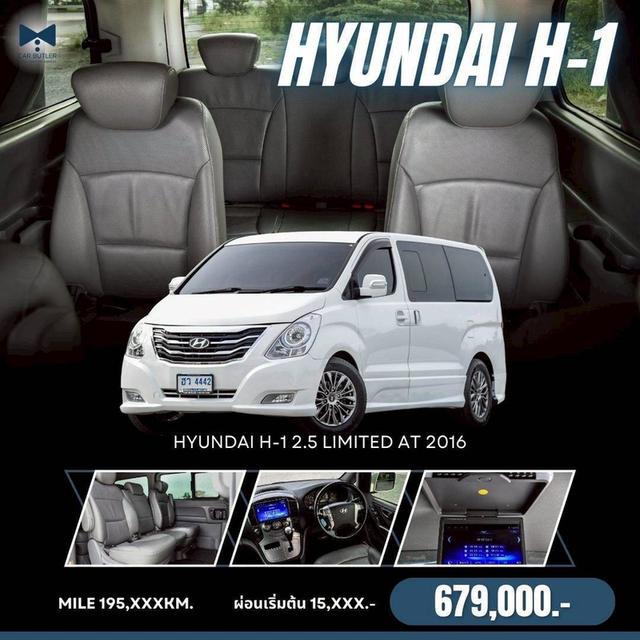 รหัสรถ CNL4442 Hyundai H-1 2.5 Limited AT 2016