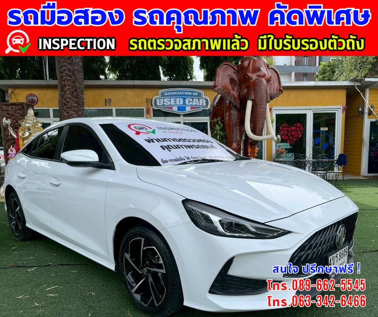 ✴️ปี2023 MG MG5 1.5 D 👑ไมล์แท้ 15,xxx กม.รับประกันศูนย์ ถึง2027 ✨เกียร์อัตโนมัติ  3