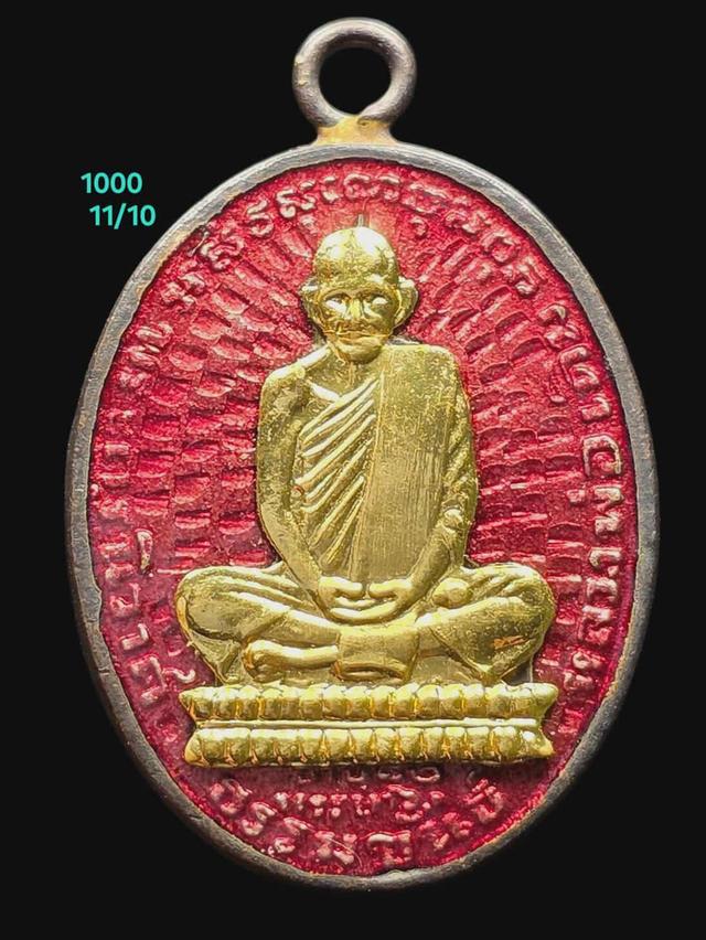 10/11#ขายพระบ้านเก่าเก็บ